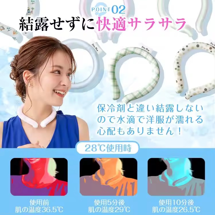 ネッククーラー Lサイズ
