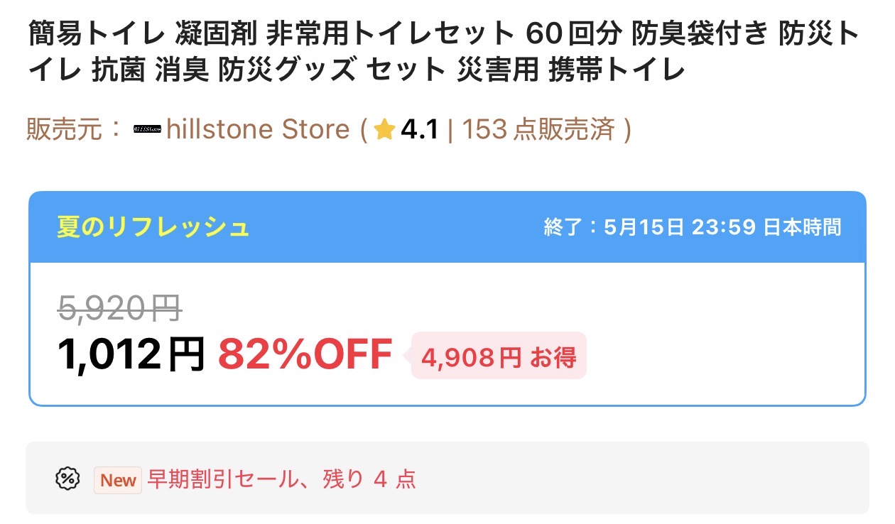 会計画面