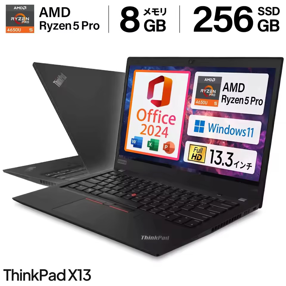 Lenovo ThinkPad X13 Gen1 13.3インチFHD ノートパソコン AMD Ryzen 5 PRO 4650U 8GB/256GB Windows11＋Office2024