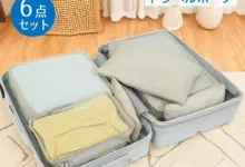【¥369】トラベルポーチ セット-アリエク特価アラート
