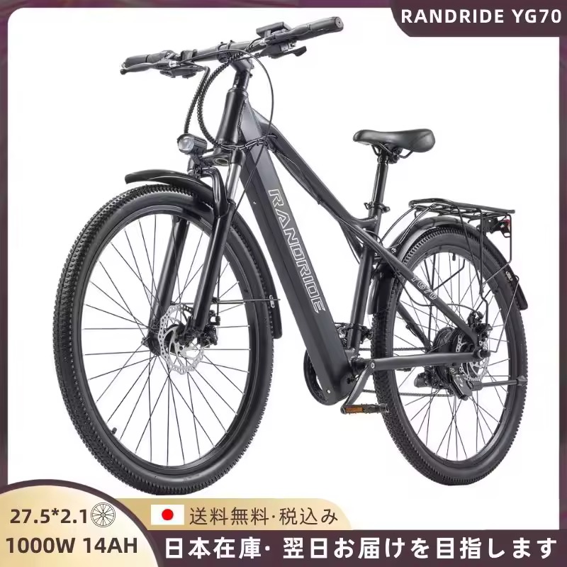 RANDRIDE YG70 シティ電動自転車