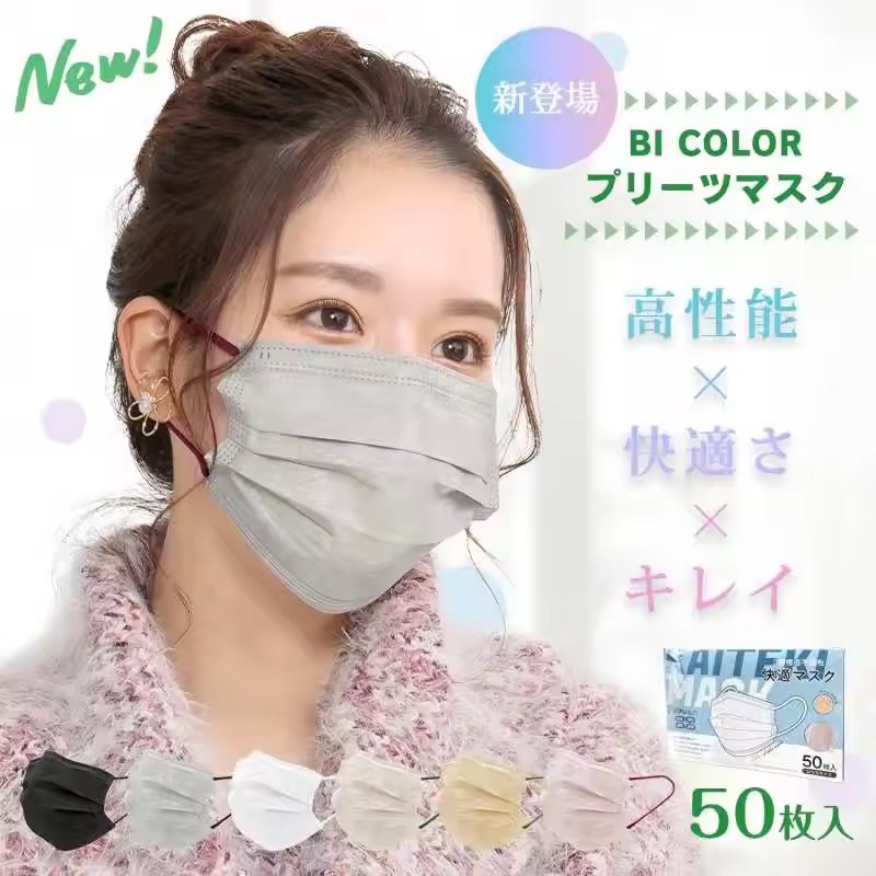 マスク 50枚入り