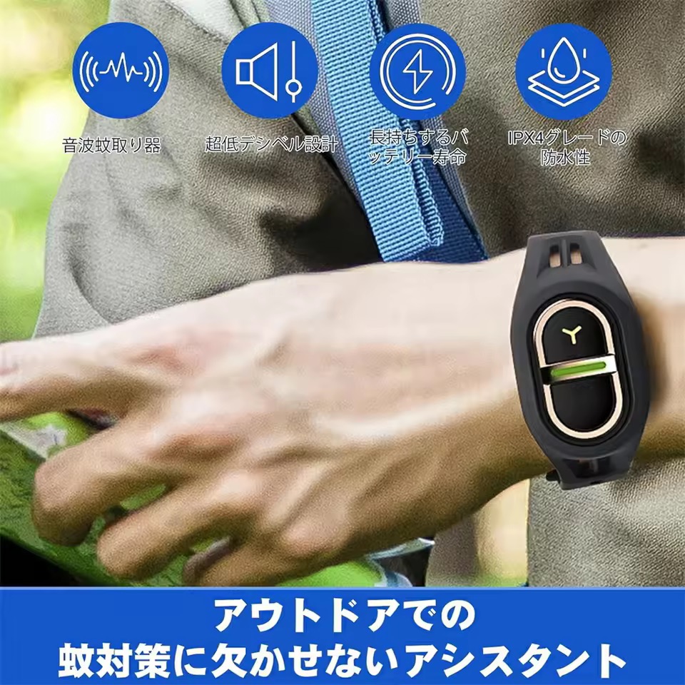 超音波虫よけ器 5個セット