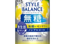 【¥2,270】スタイルバランス ダイエットサポート 無糖 レモンサワー アサヒ ノンアルコール チューハイ 350ml×24缶-アリエク特価アラート