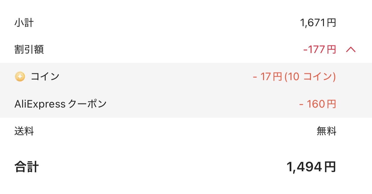 会計画面