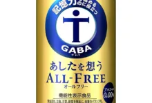 【¥2,179】明日を考える オールフリー 350ml×24本-アリエク特価アラート