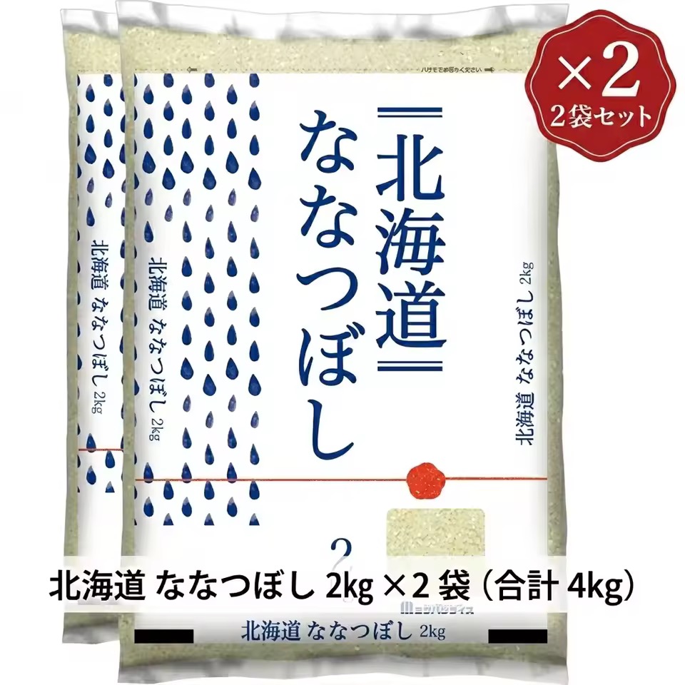 令和7年産 北海道産ななつぼし ( 2kg×2セット )