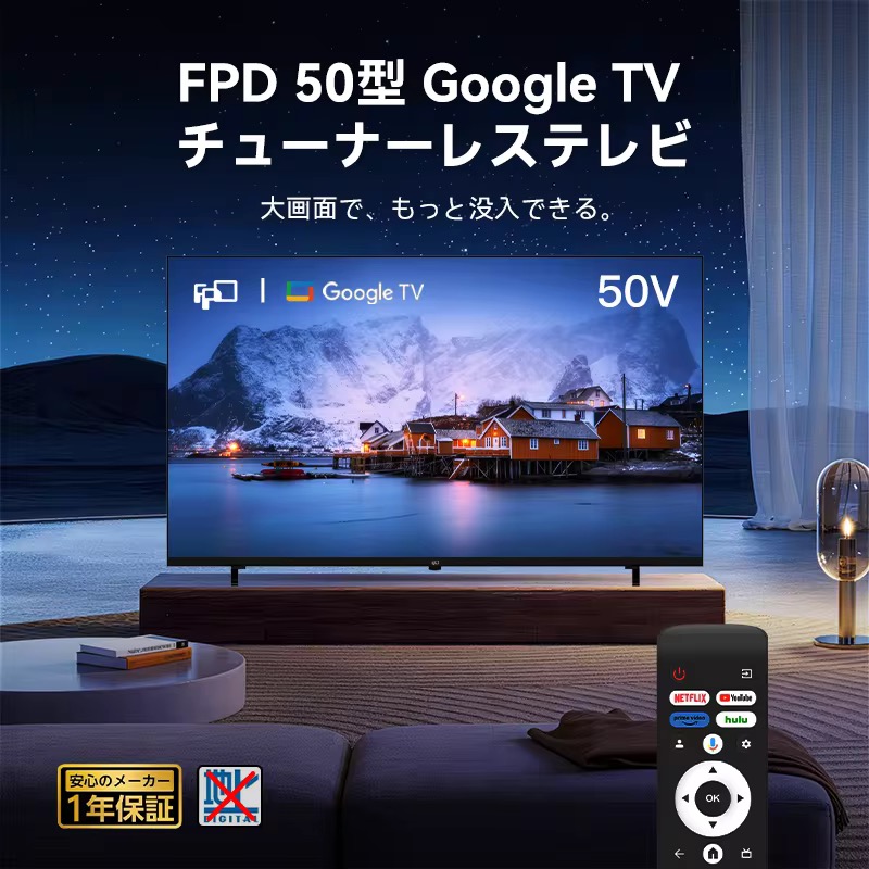 FPD 50型 チューナーレス 4Kテレビ Google TV CG50-C2-A