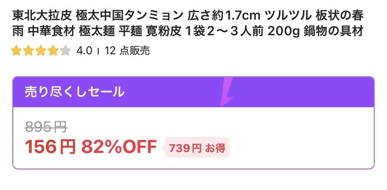 会計画面