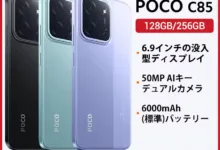 【¥16,571】POCO C85 グローバル 8GB 256GB-アリエク特価アラート
