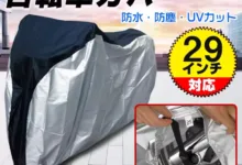 【¥895】自転車カバー-アリエク特価アラート