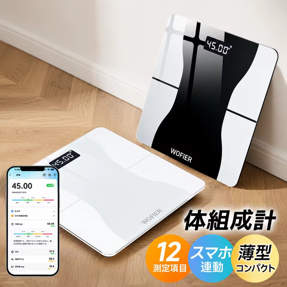 体重計 スマホ連動 国内発送