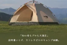 【¥2,808】テント 210x190x135cm-アリエク特価アラート