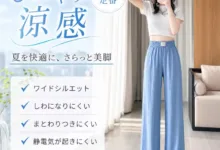 【¥559】レディースワイドレッグパンツ-アリエク特価アラート
