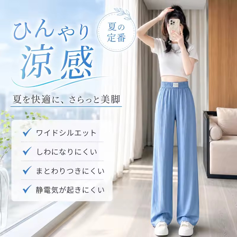 レディースワイドレッグパンツ