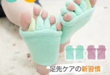 【¥321】外反母趾サポーター-アリエク特価アラート