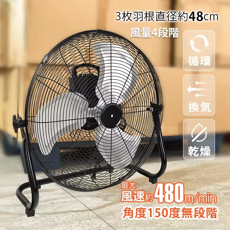 サーキュレーター 業務用 床置き48cm