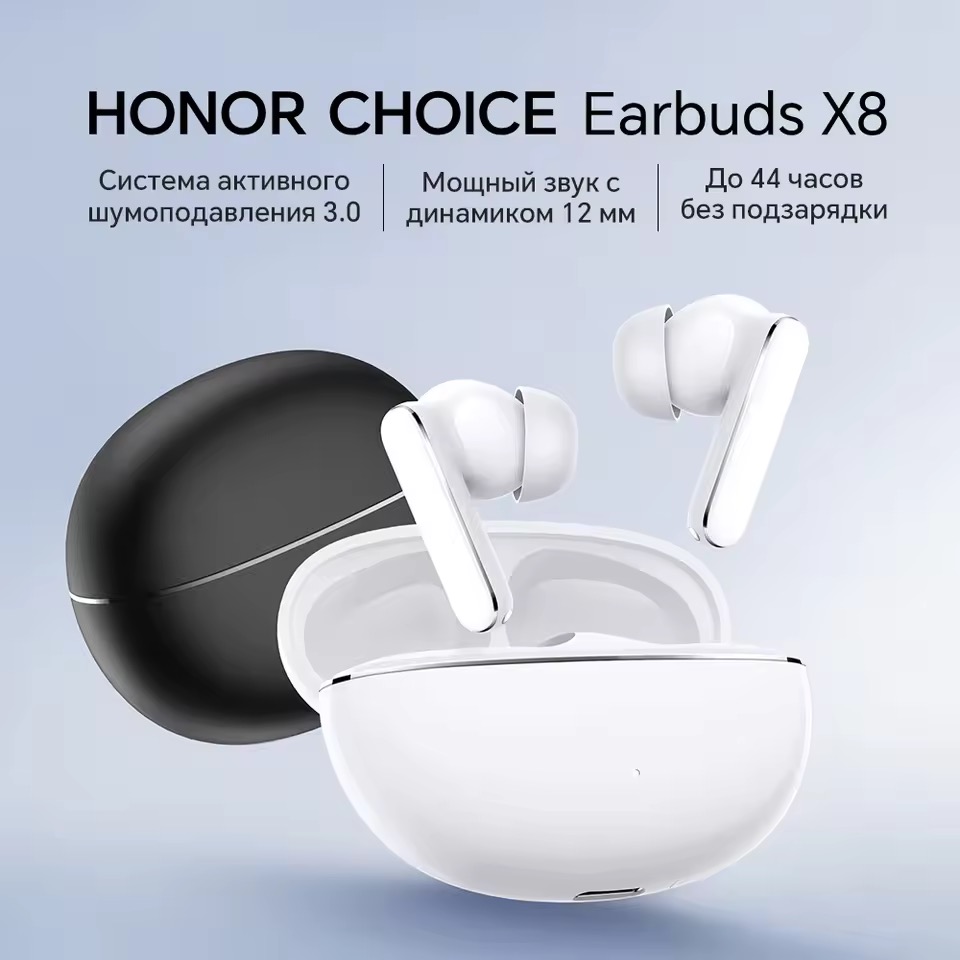 HONOR CHOICE Earbuds X8