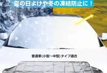【¥336】フロントガラスカバー-アリエク特価アラート