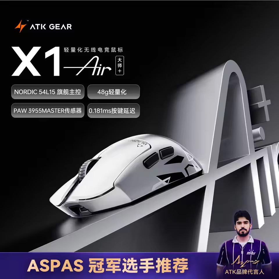 【サマーセール対象商品？】 ATK X1 Air+ マウス