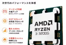【¥1,769】AMD Ryzen 3 3200G-アリエク特価アラート