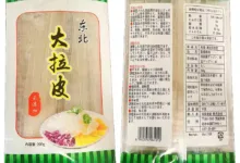 【¥156】東北大拉皮 極太 春雨 200g-アリエク特価アラート