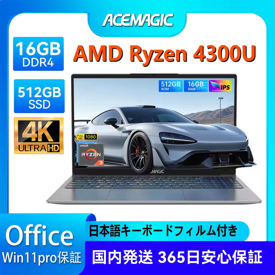 ACEMAGIC ノートPC Ryzen 4300 DDR4 16GB SSD 512GB