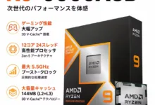 【¥73,648】AMD Ryzen 9 9900X3D-アリエク特価アラート