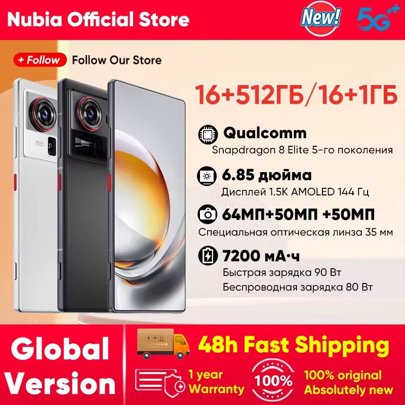 nubia Z80 Ultra