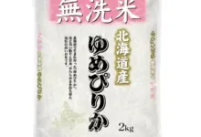 【¥1,454】無洗米 北海道産ゆめぴりか 2kg-アリエク特価アラート