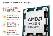 【¥29,133】AMD Ryzen 7 9700X-アリエク特価アラート
