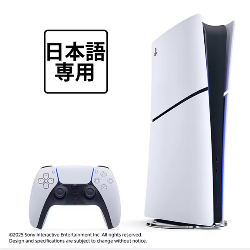 PlayStation 5 日本語専用