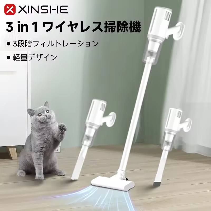 XINSHE コードレス家庭用掃除機 USB充電式