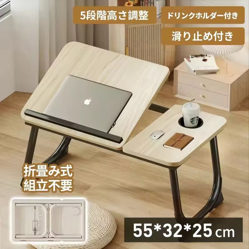 昇降式 木製 折りたたみテーブル 5段階調整可