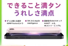 【¥83,839】iPhone 17e 256GB + R04-アリエク特価アラート