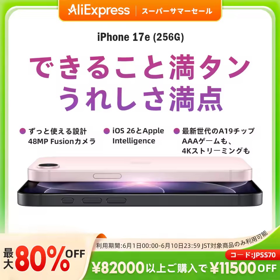 iPhone 17e 256GB + R04