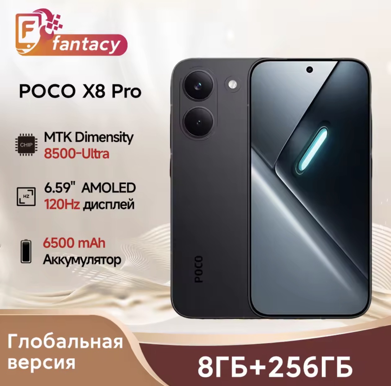 【¥42,451】POCO X8 Pro-アリエク特価アラート