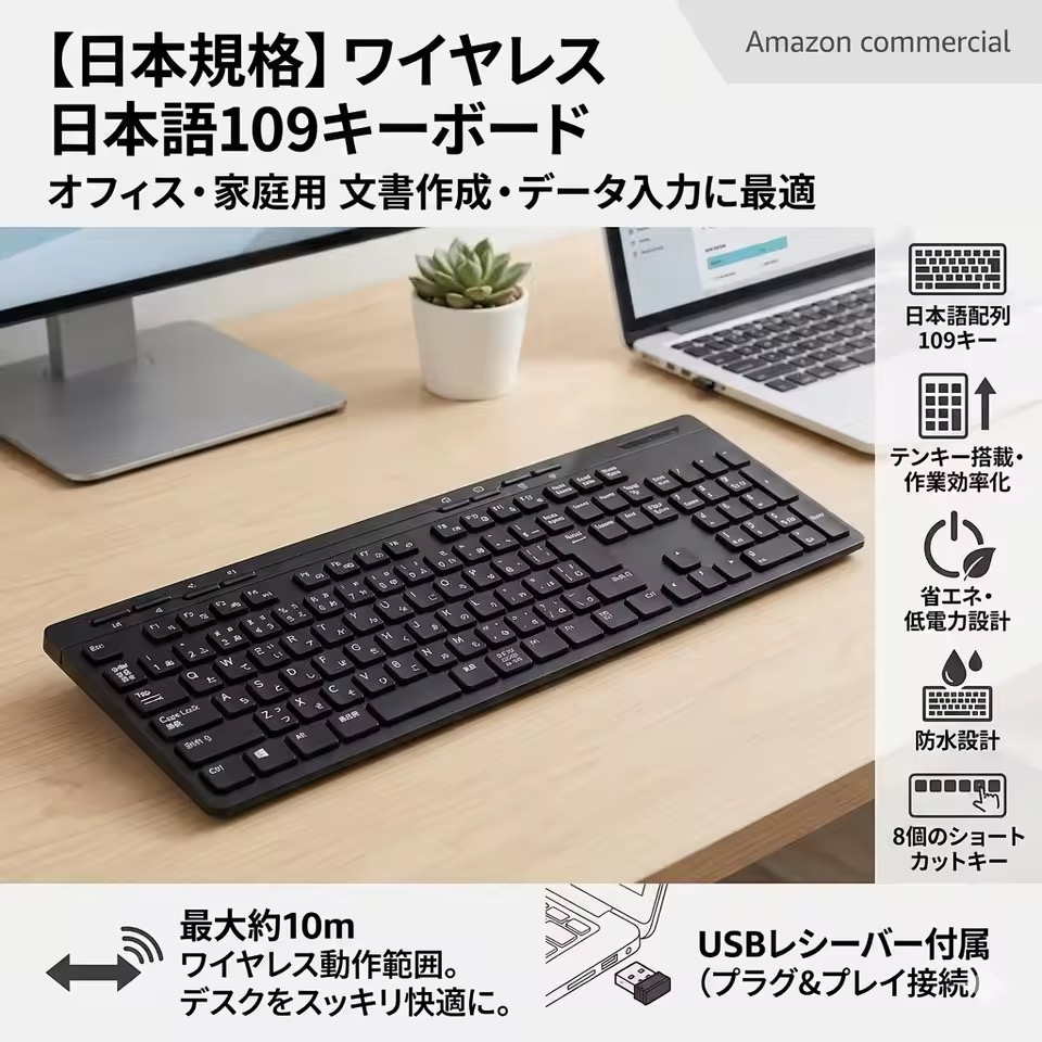 ワイヤレスキーボード 日本語配列 109キー 防水