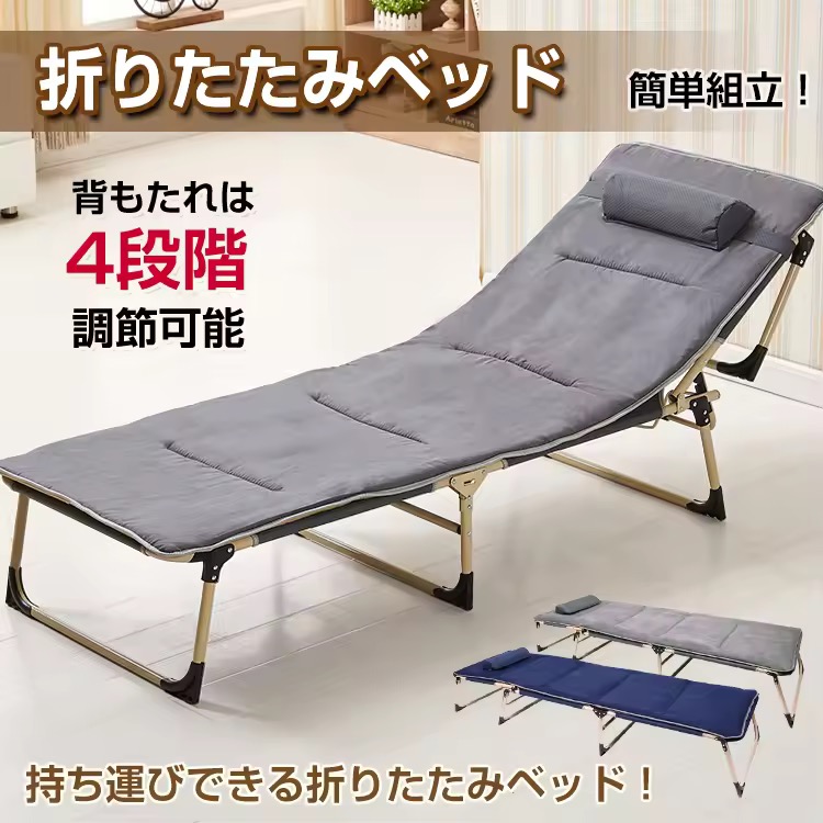 折りたたみベッド