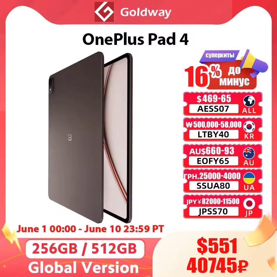 OnePlus Pad 4 12GB 256GB
