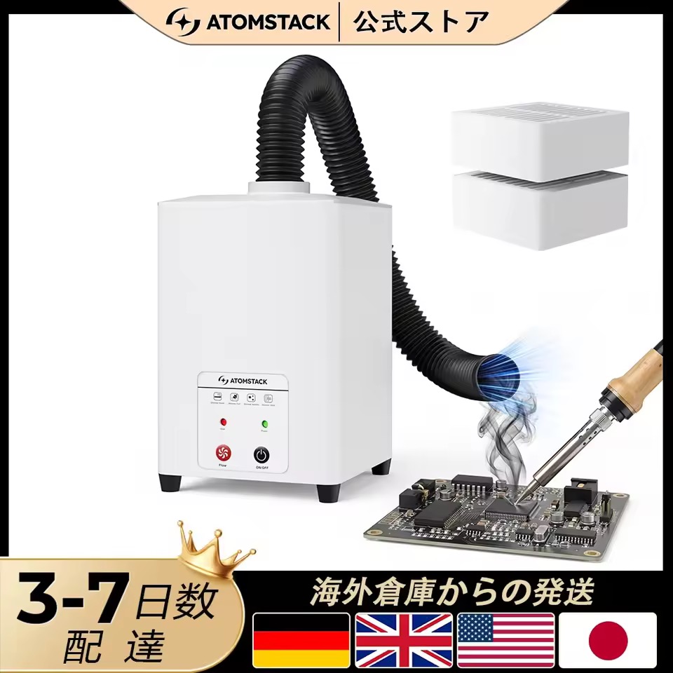 ATOMSTACK D5 MINI 空気清浄機