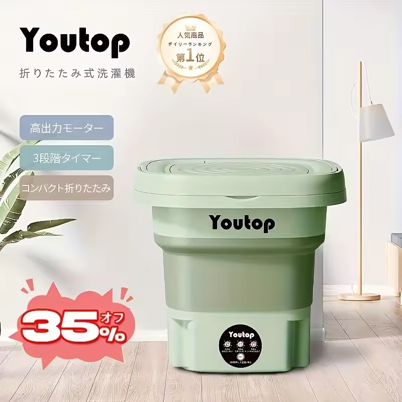 12L折りたたみ式洗濯機