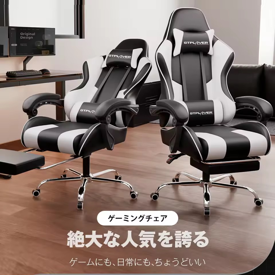 GTPLAYER ゲーミングチェア