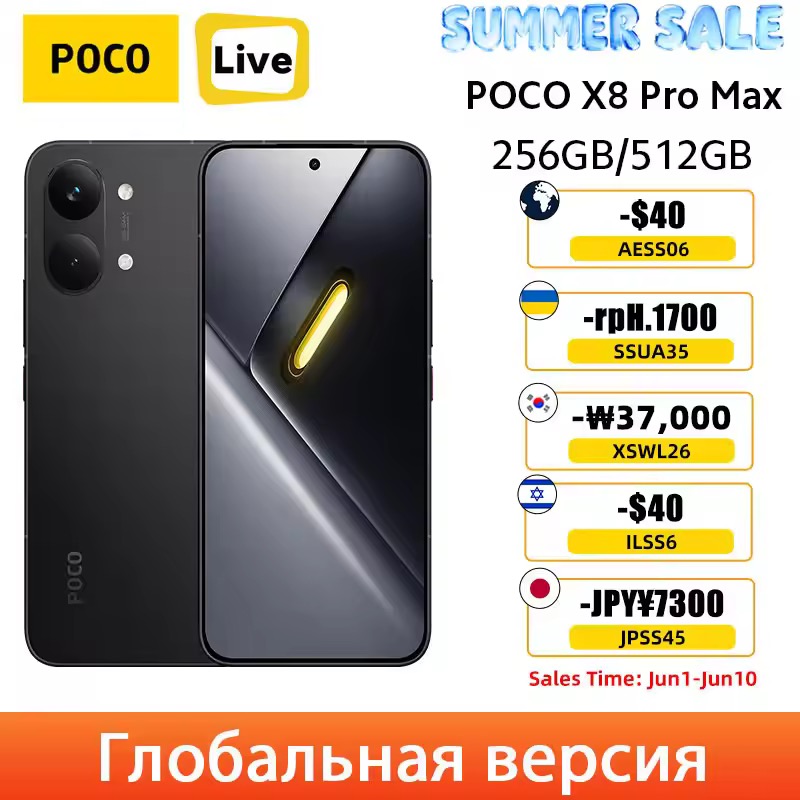 POCO X8 Pro Max