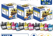 【¥1,098】3箱セット LC411-4PK ブラザー用 互換インク-アリエク特価アラート