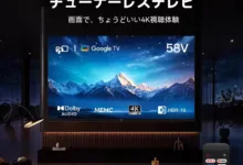 【¥47,275】FPD 58V型 4Kチューナーレステレビ Google TV-アリエク特価アラート