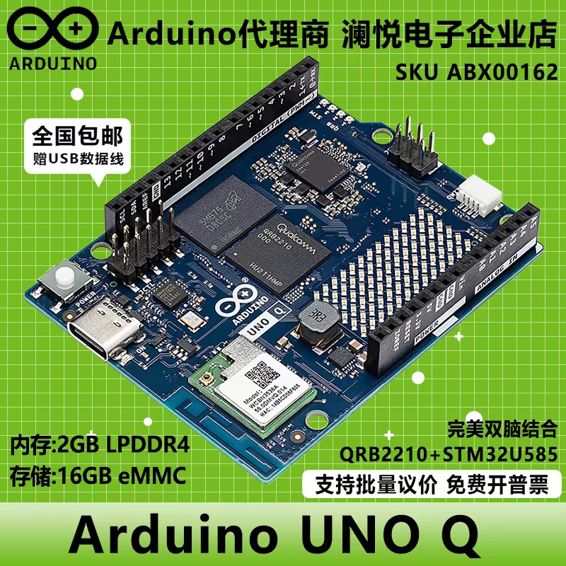 Arduino UNO Q 4GB 32GB