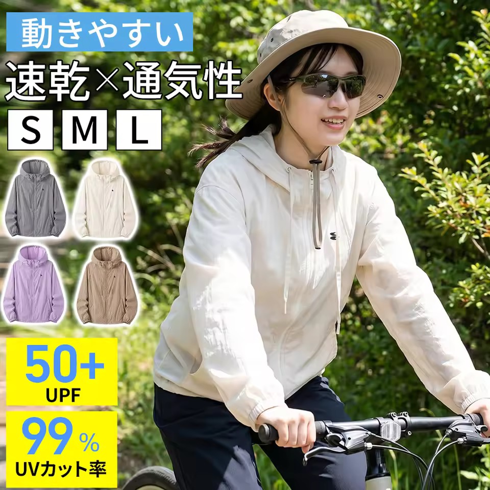 UVカット パーカー 薄手