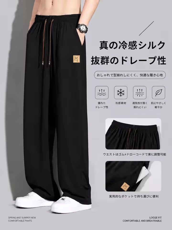 夏用アイスシルク軽量メンズワイドレッグパンツ