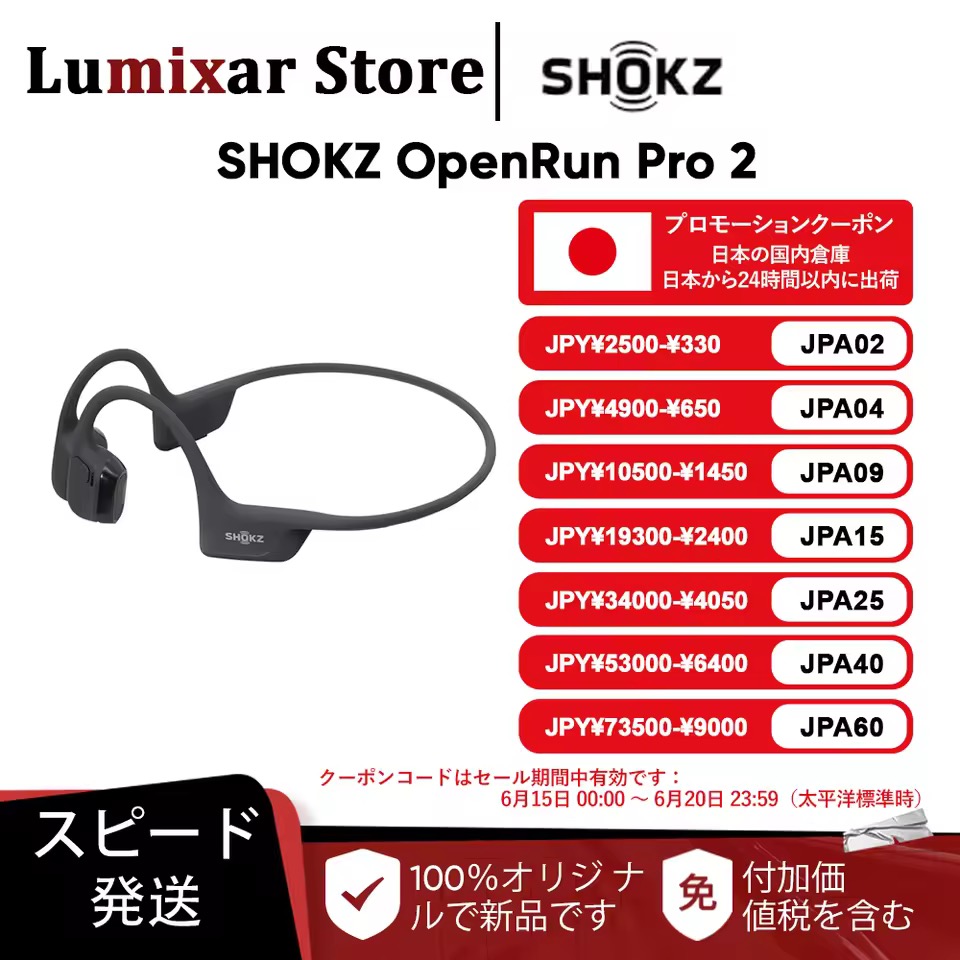 SHOKZ OpenRun Pro 2 オープンイヤーイヤホン